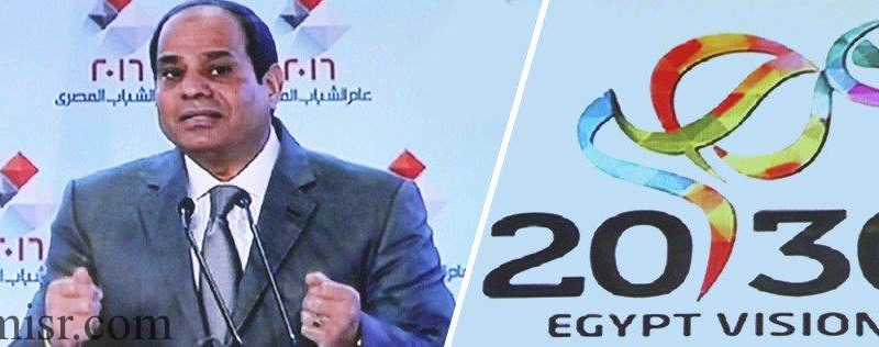 رئيس الوزراء ووزير الزراعة يشاركان في مؤتمر رؤية مصر 2030 مع الشباب