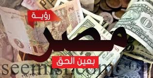 سعر الريال السعودى اليوم السبت 22 يوليو 2017 في البنوك المصرية والسوق السوداء