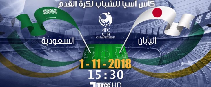 السعودية اليوم مباراة نتيجة واليابان نتيجة مباراة