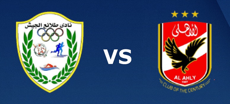 مشاهدة مباراة الأهلي وطلائع الجيش بث مباشر اليوم 31-10-2020 يلا شوت الجديد في الدوري المصري
