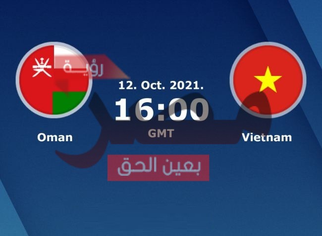 عمان ضد فيتنام