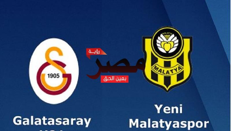 يلا شوت مشاهدة بث مباشر مباراة غلطة سراي ومالاتياسبور اليوم الأحد 28-11-2021 في الدوري التركي