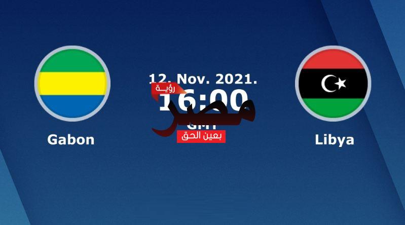 ليبيا الغابون ضد تصفيات كأس