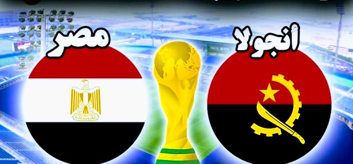 أنغولا ضد مصر