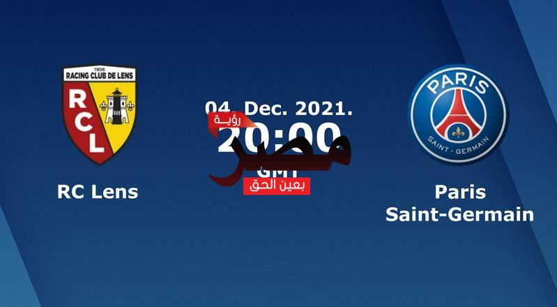 يلا شوت الجديد مشاهدة مباراة باريس سان جيرمان ولانس بث مباشر اليوم 4-12-2021 في الدوري الفرنسي
