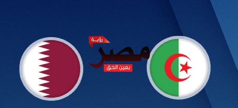بث مباشر قطر والجزائر
