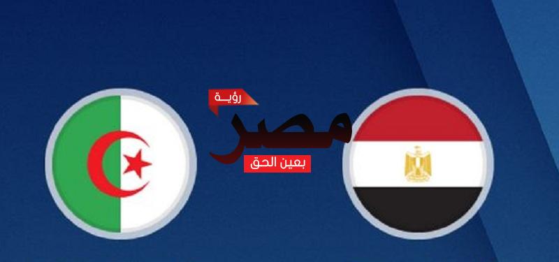 مصر مشاهده والجزائر مباراه الوطن سبورت