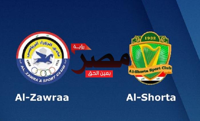 يلا شوت الجديد مشاهدة مباراة الزوراء والشرطة بث مباشر اليوم 5-1-2022 في الدوري العراقي
