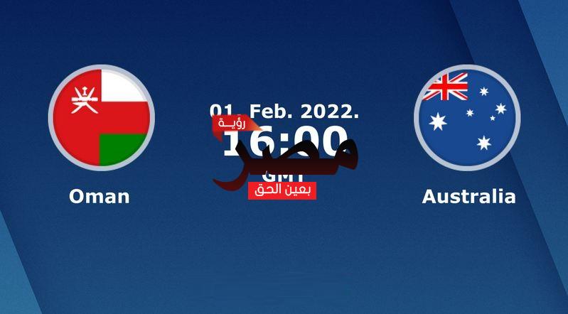 عمان ضد استراليا