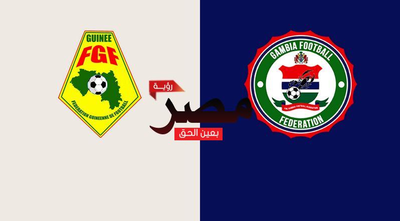 يلا شوت الجديد مشاهدة مباراة غينيا وغامبيا بث مباشر اليوم 24-1-2022 في كأس أمم إفريقيا