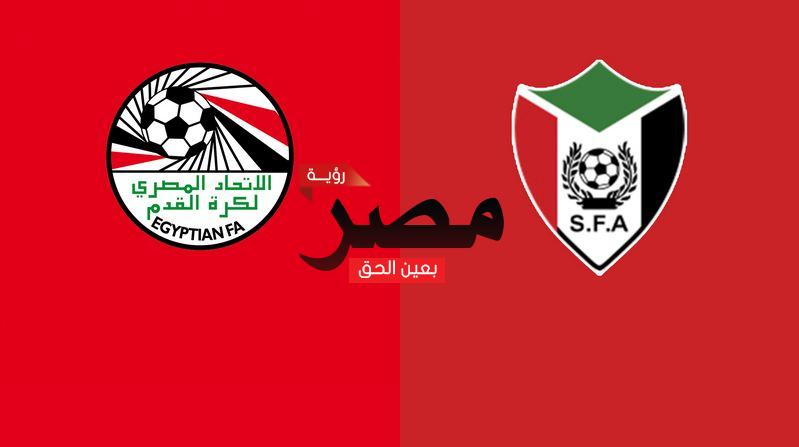قناة مفتوحة تنقل مشاهدة مباراة مصر والسودان بث مباشر اليوم مجانا علي النايل سات في كأس أمم إفريقيا