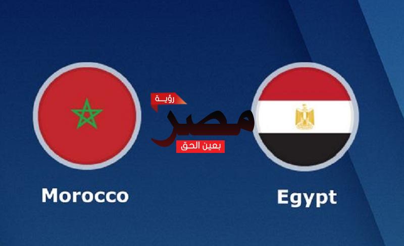 بث مباشر مباراه مصر والمغرب