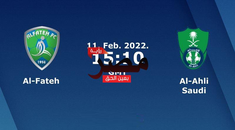 موعد مباراة الأهلي والفتح في الدوري السعودي للمحترفين والقنوات الناقلة لها