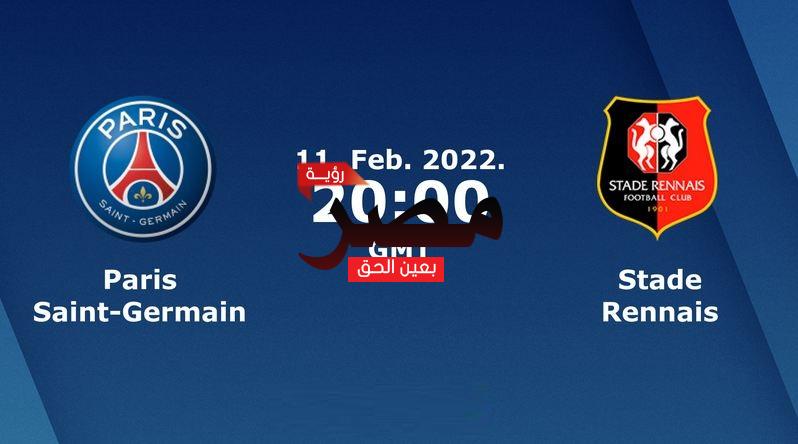 نتيجة وملخص أهداف مباراة باريس سان جيرمان ورين اليوم 11-2-2022 في الدوري الفرنسي