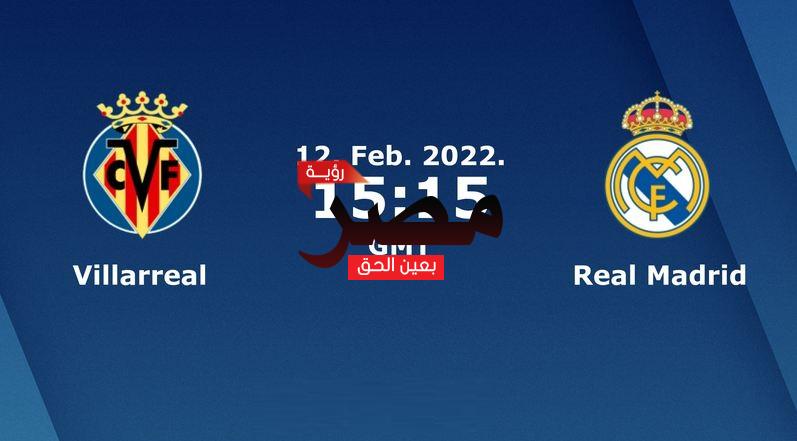 نتيجة ومخلص أهداف مباراة ريال مدريد وفياريال اليوم 12-2-2022 في الدوري الإسباني
