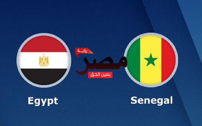 مباراة منتخب مصر بث مباشر الآن
