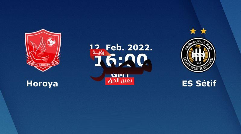 نتيجة وملخص اهداف مباراة وفاق سطيف وحوريا اليوم 12-2-2022 في دوري أبطال إفريقيا