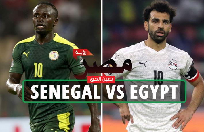 نتيجة وملخص أهداف مباراة السنغال ومصر العمدة سبورت اليوم 25-3-2022 تابع لايف ماتش مصر النهاردة في تصفيات كأس العالم 2022