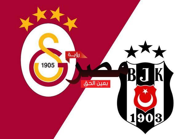 العمدة سبورت نتيجة وملخص أهداف مباراة بشكتاش وغلطة سراي اليوم 14-3-2022 في الدوري التركي