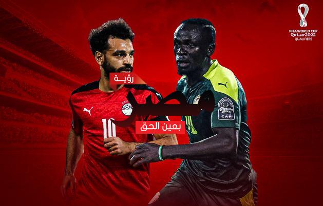 بث مباشر العمدة سبورت مشاهدة مباراة مصر والسنغال اليوم الثلاثاء 29-3-2022 في تصفيات كأس العالم 2022