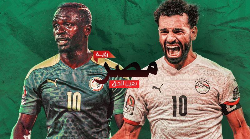 نتيجة مباراة مصر والسنغال اليوم