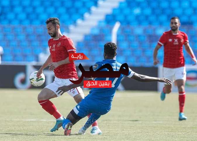 معلق مباراة الأهلي والهلال السوداني بدوري أبطال إفريقيا