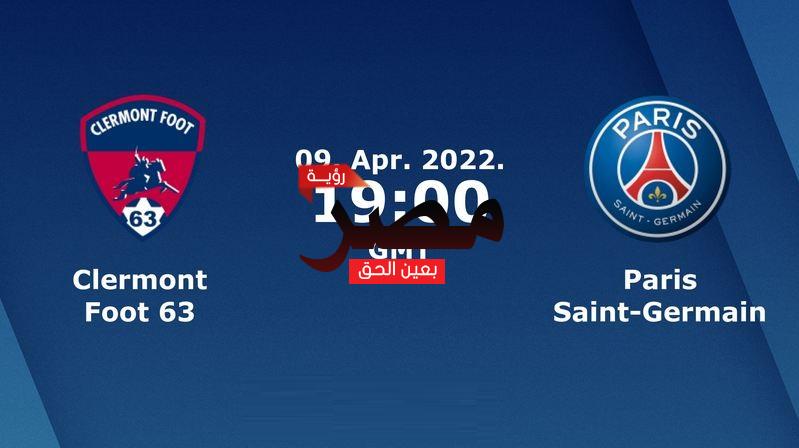 مشاهدة مباراة باريس سان جيرمان وكليرمونت بث مباشر العمدة سبورت اليوم السبت 9-4-2022 في الدوري الفرنسي