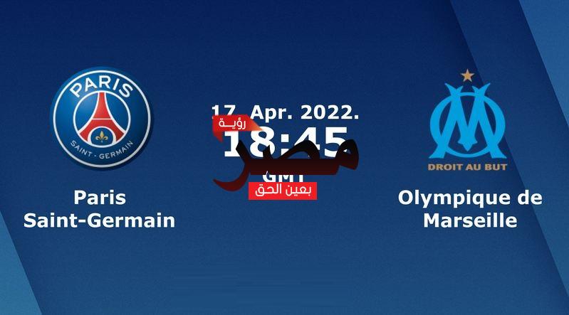 نتيجة وملخص أهداف مباراة باريس سان جيرمان ومارسيليا العمدة سبورت اليوم الأحد 17-4-2022 في الدوري الفرنسي