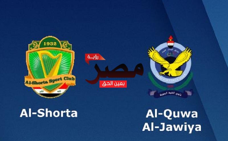 مشاهدة مباراة القوة الجوية والشرطة بث مباشر العمدة سبورت اليوم الثلاثاء 17-5-2022 في الدوري العراقي