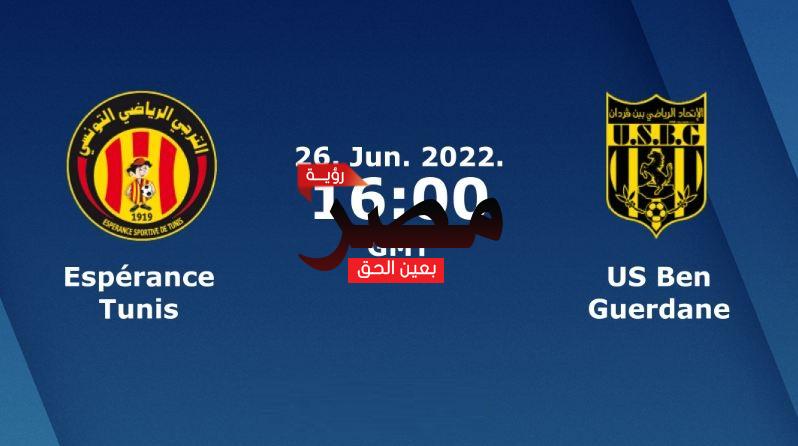 موعد مباراة الترجي واتحاد بن قردان في الدوري التونسي والقنوات الناقلة لها