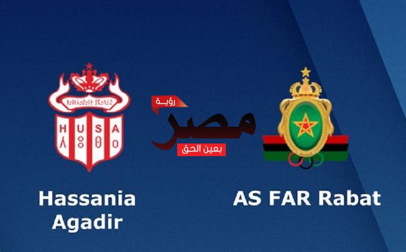 مشاهدة مباراة الجيش الملكي وحسنية أكادير بث مباشر العمدة سبورت اليوم الخميس 16-6-2022 في الدوري المغربي