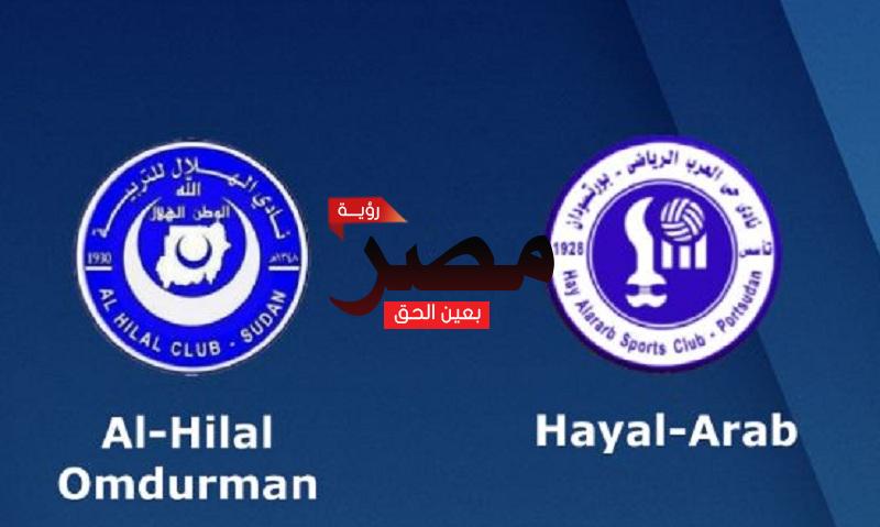 موعد مباراة الهلال وحي العرب في الدوري السوداني الممتاز والقنوات الناقلة لها