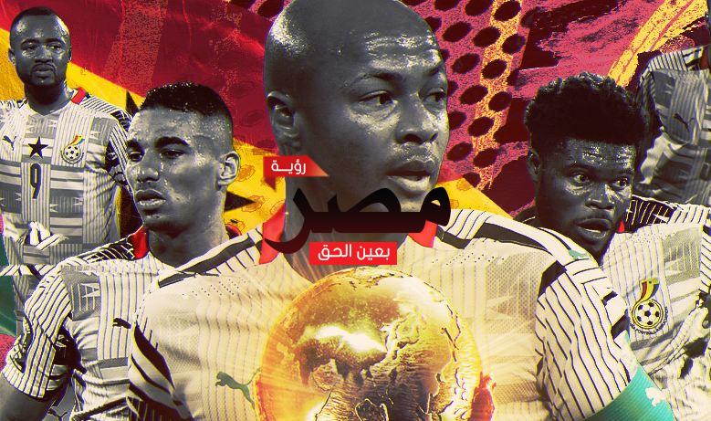 مواعيد مباريات غانا في كأس العالم قطر 2022