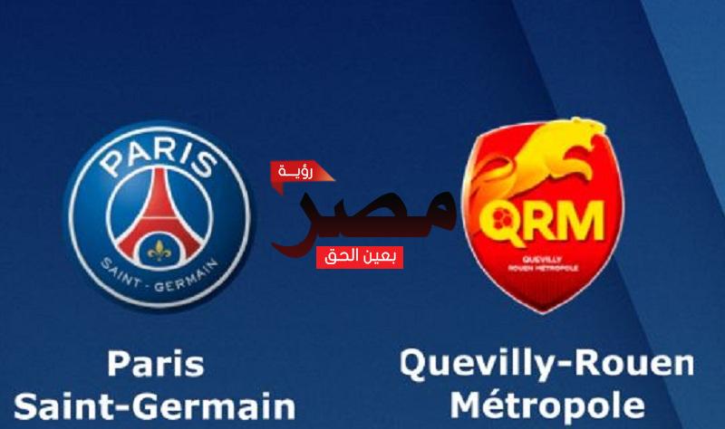 مشاهدة مباراة باريس سان جيرمان وكويفيلي بث مباشر العمدة سبورت اليوم الجمعة 15-7-2022 في مباراة ودية