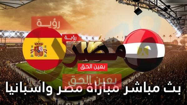 يلا شوت مشاهدة مباراة مصر وإسبانيا كرة يد بث مباشر Egypt vs Spain اليوم 6-7-2022 في نهائي دورة ألعاب البحر المتوسط لكرة اليد