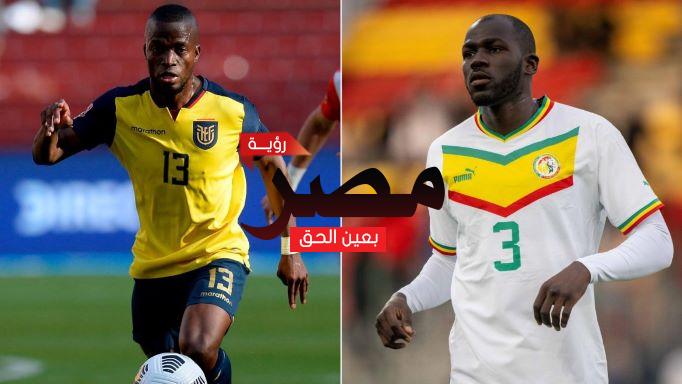 قناة مفتوحة تنقل مشاهدة مباراة السنغال والإكوادور بث مباشر العمدة سبورت اليوم الثلاثاء 29-11-2022 في كأس العالم 2022
