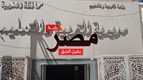 رابط نتيجة الشهادة الإعدادية 2023 بالاسم ورقم الجلوس محافظة الغربية الفصل الدراسي الأول نتيجة الصف الثالث الإعدادي 2023
