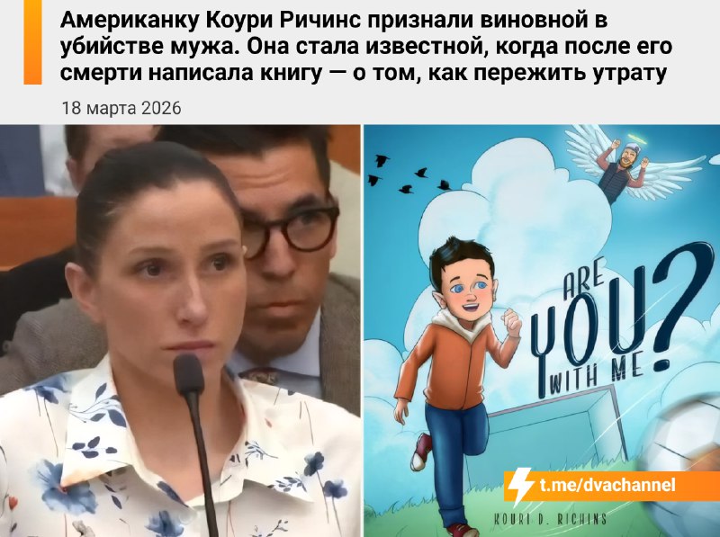 الأمريكية كوري ريتشينز التي ألفت كتابا شعبيا عن الحزن لزوجها…