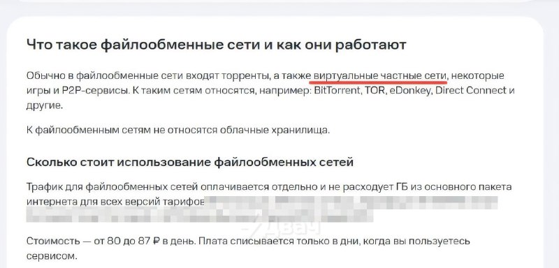 بدأ مشغلو الاتصالات الروس في تحصيل الأموال مقابل VPN. سيتقاضون 8…