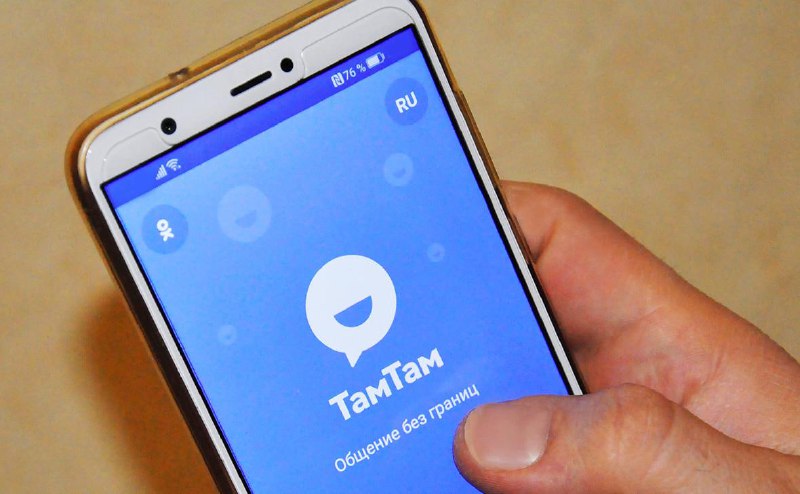 سيغلق VK برنامج TamTam messenger اعتبارًا من 27 فبراير. وقد تم إنشاؤه عام 2016 تحت اسم…