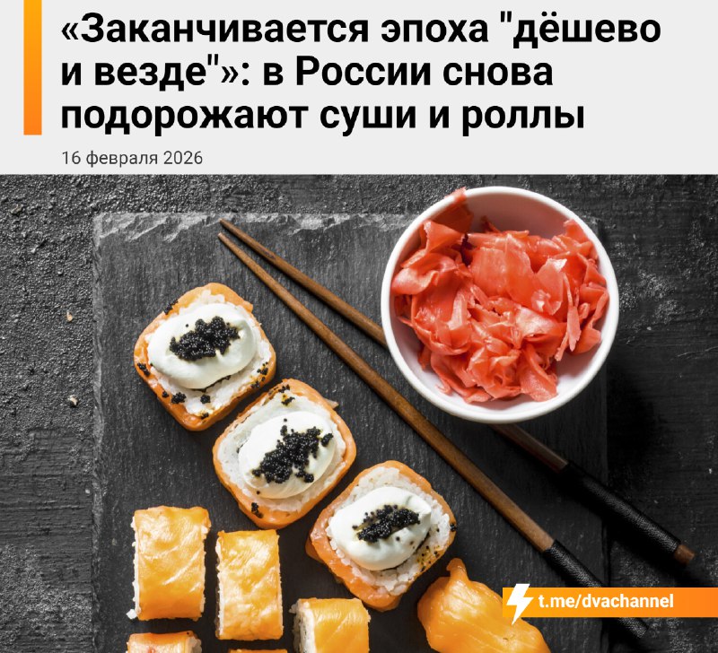 أصبحت القوائم والسوشي في روسيا ترفًا شرسًا – سيتجاوز سعر كل وجبة قريبًا…