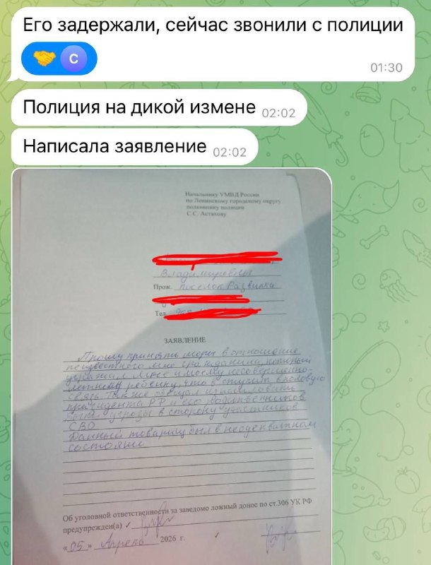 اعتقال مهاجر هدد باغتصاب السلطات الروسية والمواطنين والمشاركين في المنطقة العسكرية الشمالية…