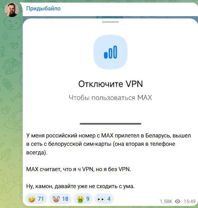 الطريق إلى RuNet مغلق ليس فقط أمام VPN، ولكن أيضًا أمام… البيلاروسيين. الصحفي آسف..