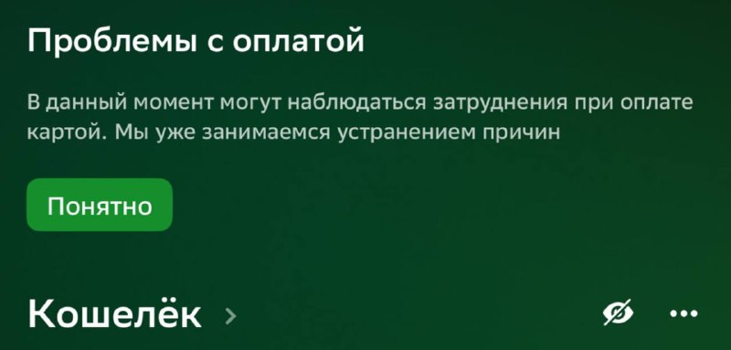 أفاد شهود عيان عن حدوث اضطراب كبير في عمل سبيربنك. من المستحيل دفع ثمن المشتريات بأي شكل من الأشكال …