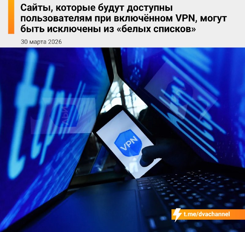بدأت وزارة التنمية الرقمية في ممارسة ضغوط شديدة على المواقع الروسية للعمل مع أسواق VPN…