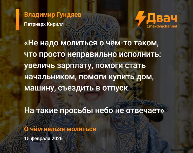 منعت الكنيسة الأرثوذكسية الروسية الروس من الصلاة من أجل زيادة الرواتب أو شراء المساكن أو السيارات…