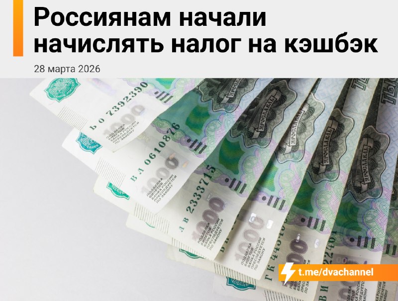 في روسيا، سيتعين عليك الآن دفع ضريبة على الاسترداد النقدي، حسبما كتبت السلطات الضريبية في كوميرسانت…