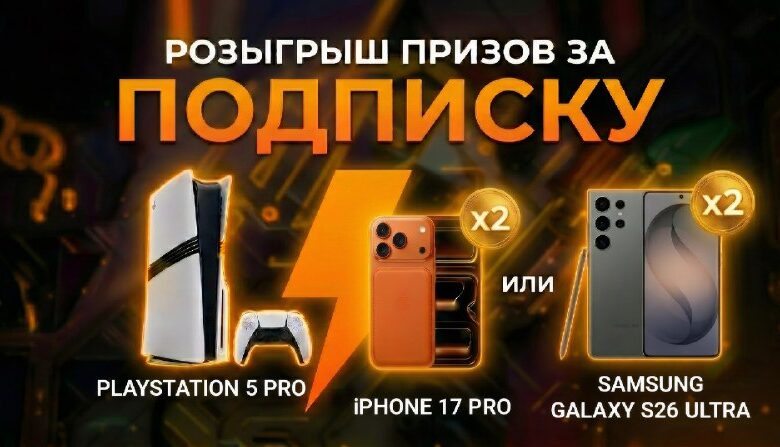 تقدم Dvach مكافآت رائعة للاشتراكات – 17 جهاز iPhone أو Sams جديد تمامًا على المحك…