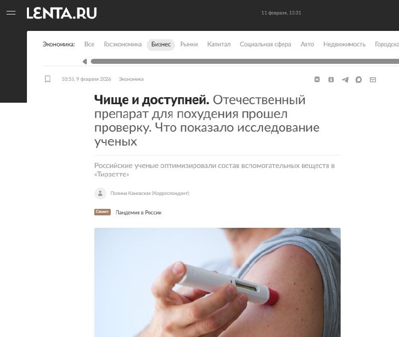 تم نشر نتائج دراسة مقارنة للأدوية المعتمدة على مادة الترزيبا…