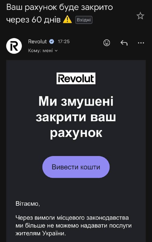 بدأ بنك Revolut في إغلاق حسابات الروس الذين يعيشون في الاتحاد الأوروبي دون تصريح إقامة أو تصريح أوروبي.